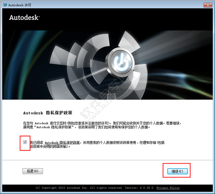 cad2012安裝教程與激活的方法