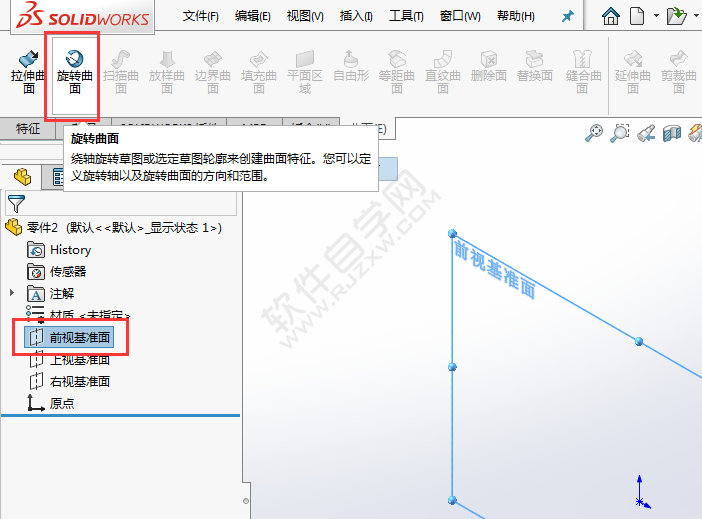 solidworks如何旋轉(zhuǎn)曲面