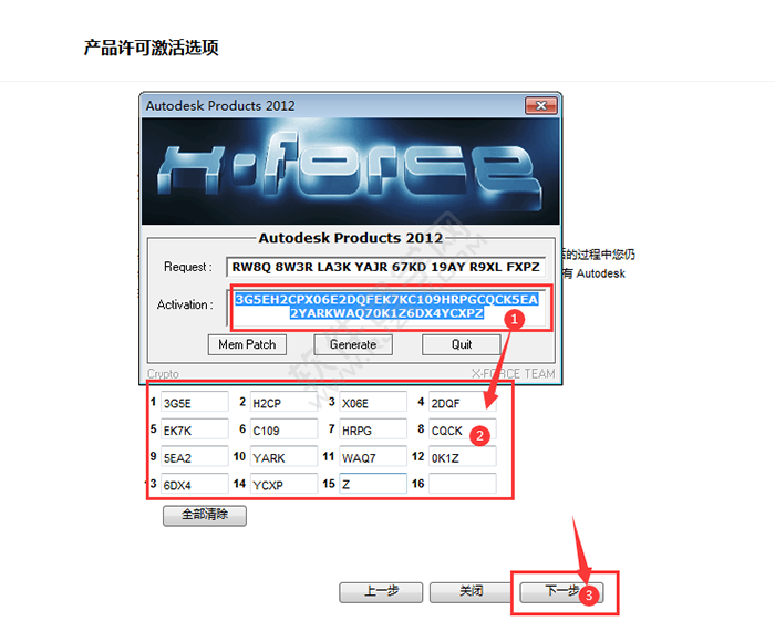 cad2012安裝教程與激活的方法