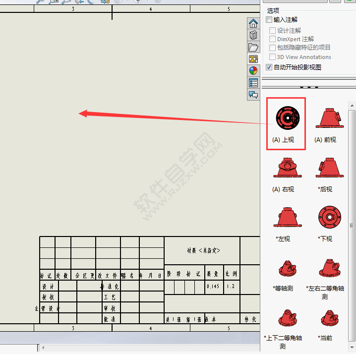 solidworks怎么出工程圖