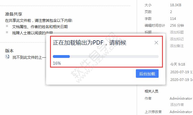 word轉(zhuǎn)pdf怎么轉(zhuǎn)