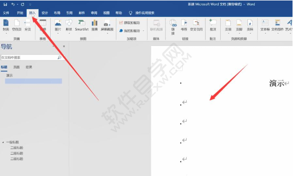 word生成目錄怎么操作步驟