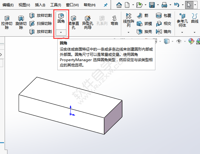 solidworks完整圓角怎么做