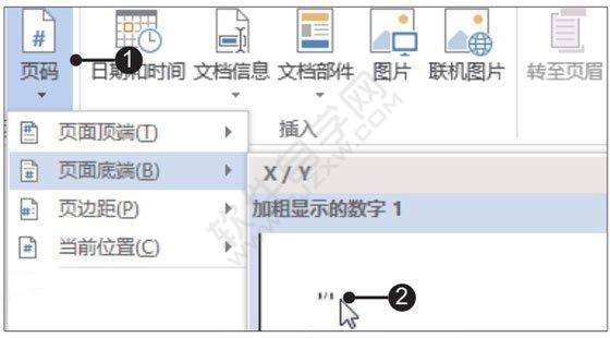 Word2019設(shè)置并打印生產(chǎn)規(guī)范文書的方法
