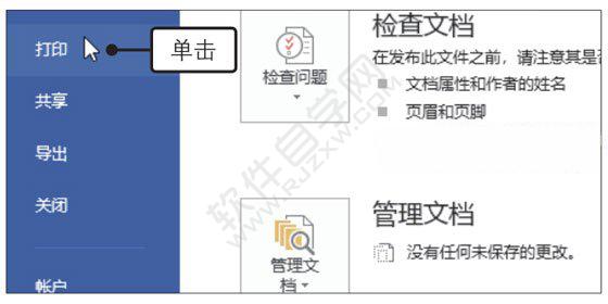 Word2019設(shè)置并打印生產(chǎn)規(guī)范文書的方法