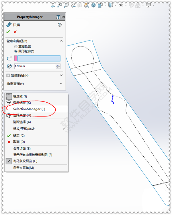 用SolidWorks畫一個夾子，用曲面的方法。