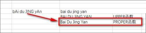 Excel2019中文本函數(shù)的使用方法