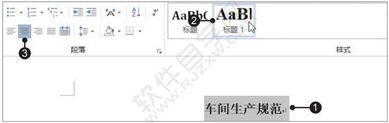 Word2019使用預設樣式的方法