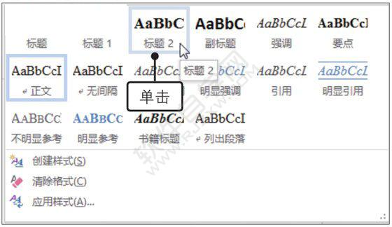 Word2019使用預設樣式的方法