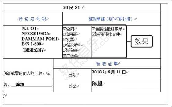 Word2019輸入符號(hào)的方法