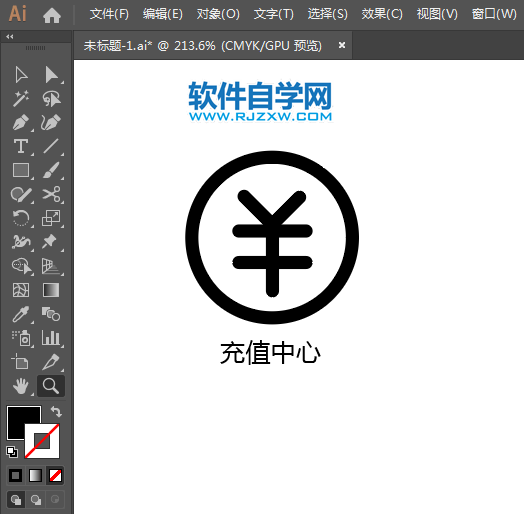 充值中心圖標(biāo)用AI設(shè)計(jì)的方法