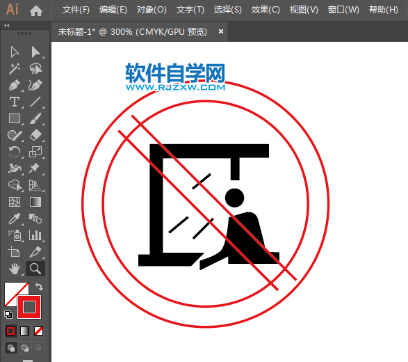 禁止伸出窗外標志用AI設(shè)計的方法與步驟