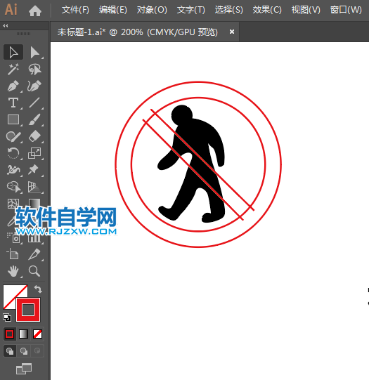 ai怎么設計禁止一人進入標志素材