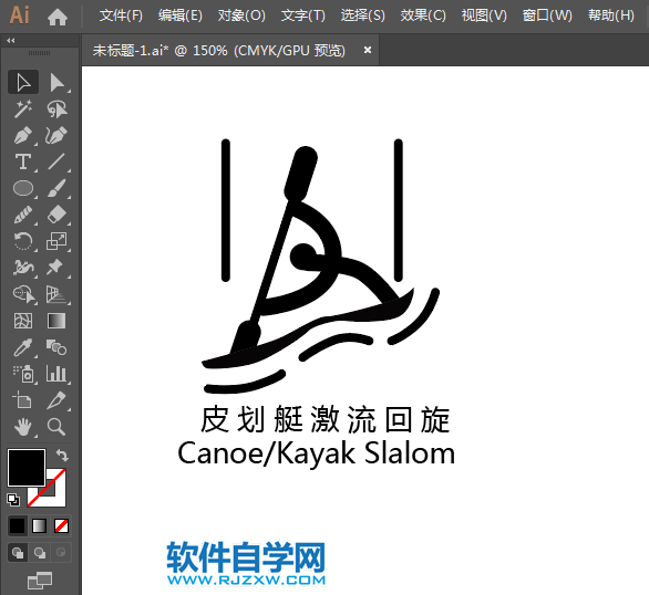 ai怎么設(shè)計皮劃艇激流回旋標識