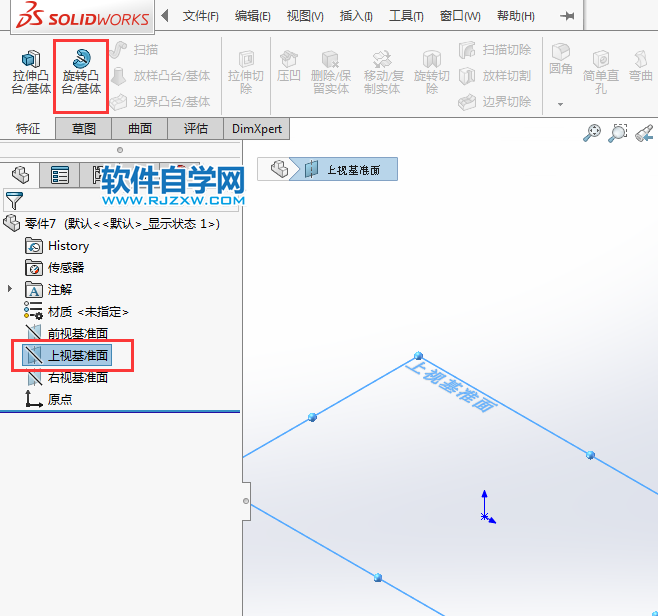 Solidworks繪制回轉(zhuǎn)實心體