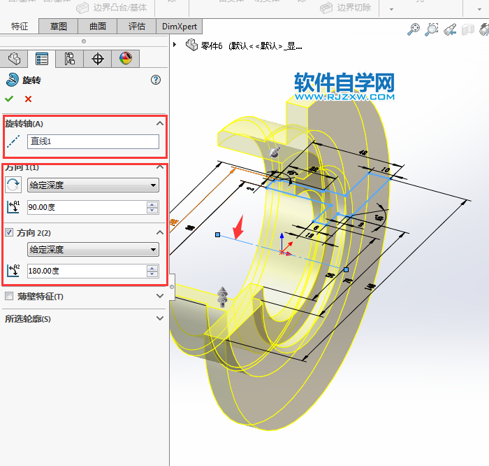 Solidworks繪制回轉(zhuǎn)實心體