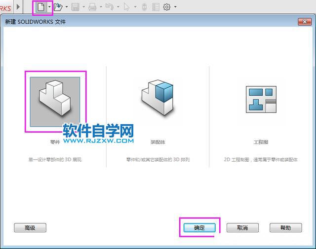 用solidworks撥模特征完成的實體建模