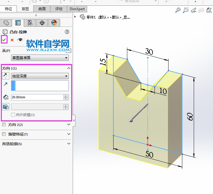 用solidworks繪制實(shí)體可以放樣特征完成