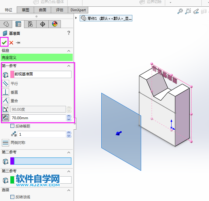 用solidworks繪制實(shí)體可以放樣特征完成
