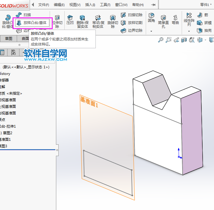 用solidworks繪制實(shí)體可以放樣特征完成