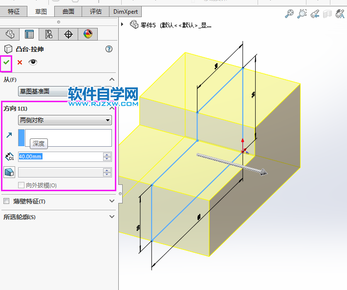 用SolidWorks進行實體建模三個特征完成