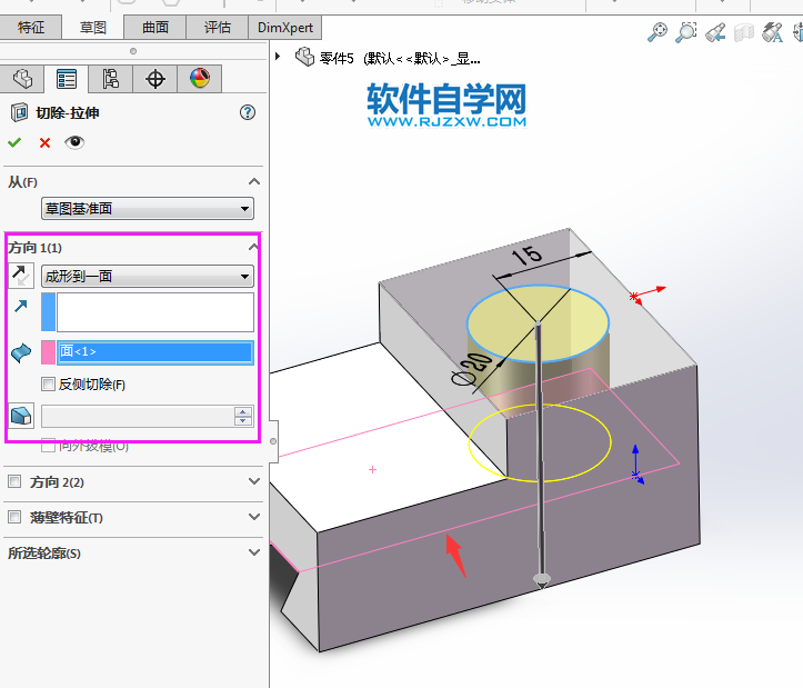 用SolidWorks進行實體建模三個特征完成