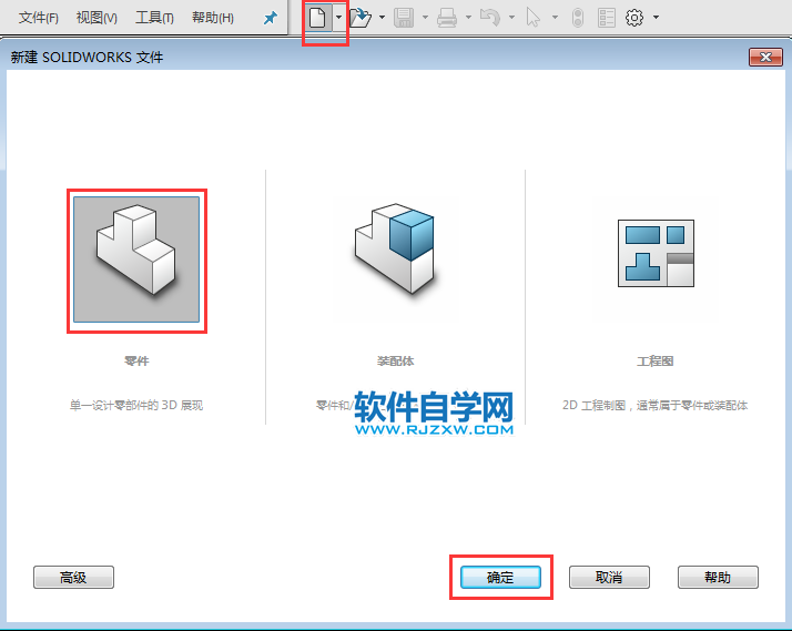 solidworks周邊圓相切草圖練習