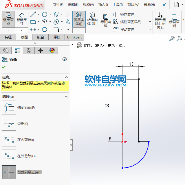 solidworks新手怎么旋轉(zhuǎn)實(shí)體