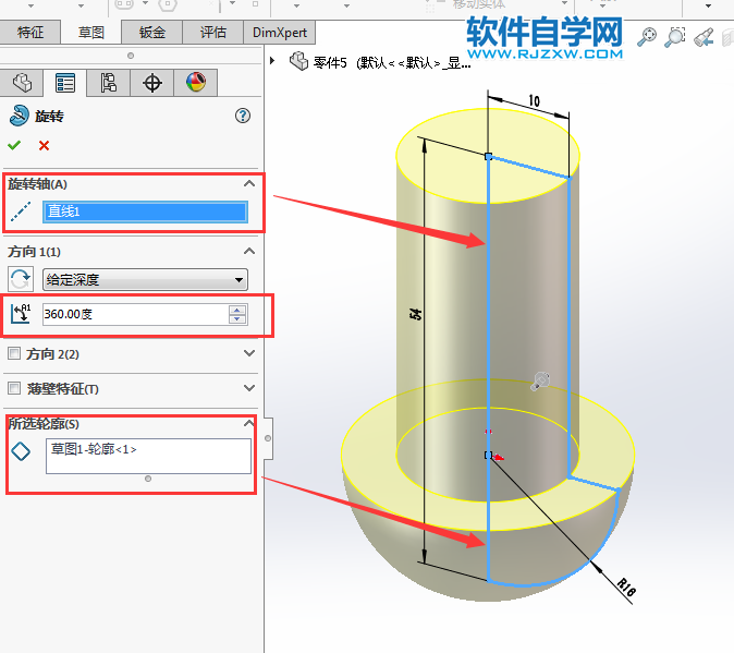 solidworks新手怎么旋轉(zhuǎn)實(shí)體