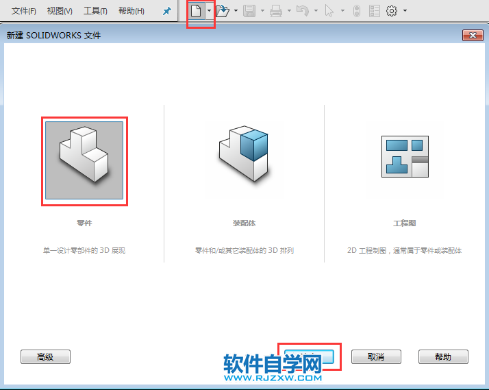solidworks新手怎么旋轉(zhuǎn)實(shí)體