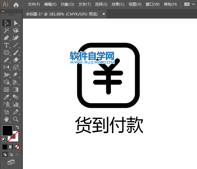 ai怎么設(shè)計(jì)貨到付款A(yù)PP圖標(biāo)