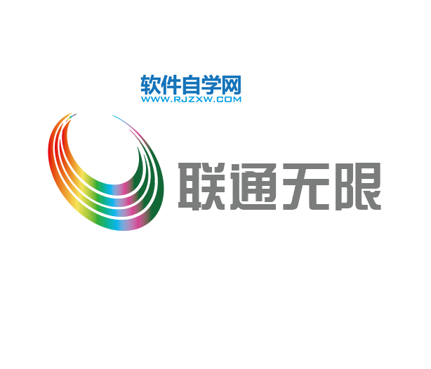 ai怎么設(shè)計聯(lián)通無限標(biāo)志