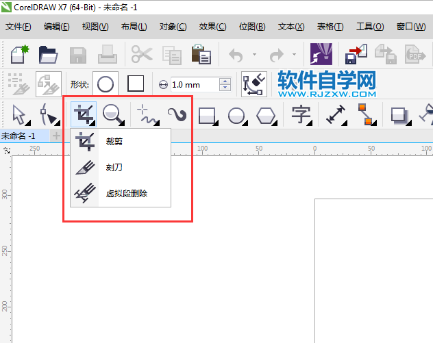 CDR的橡皮擦工具不見怎么辦