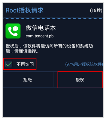 微信電話本為什么通話記錄/聯(lián)系人/短信為空？打不了電話發(fā)不了短信？首頁(yè)