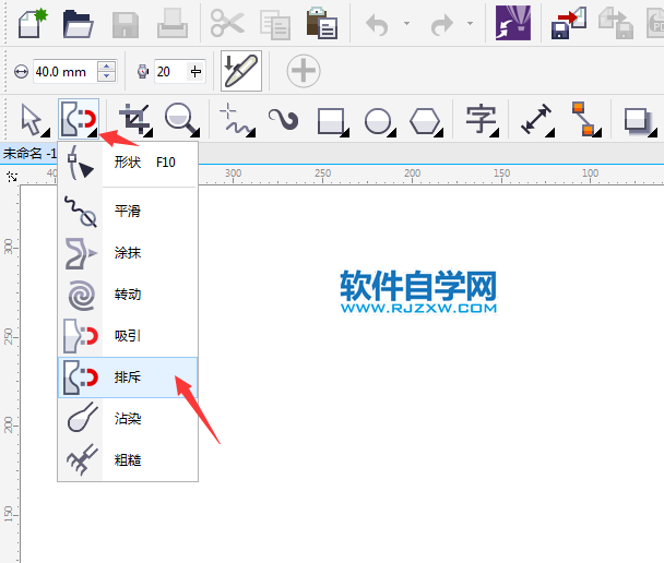 cdr排斥工具不見了怎么辦