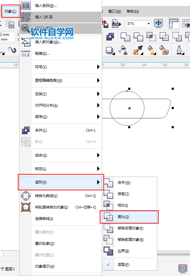 cdr的簡化工具在哪怎么用