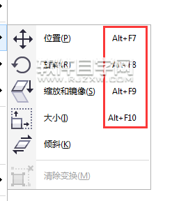 cdr右側變換怎么調出來
