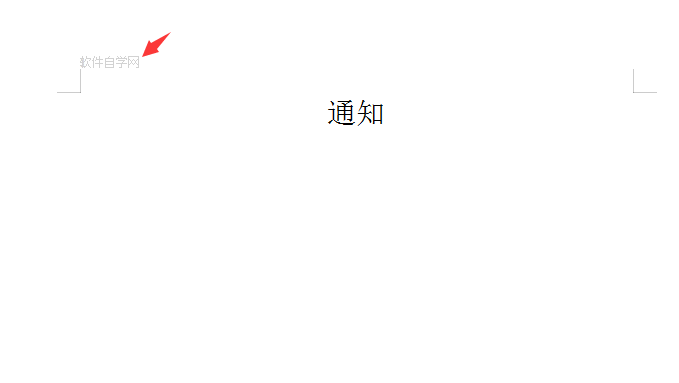 wps怎么插入頁(yè)眉左側(cè)