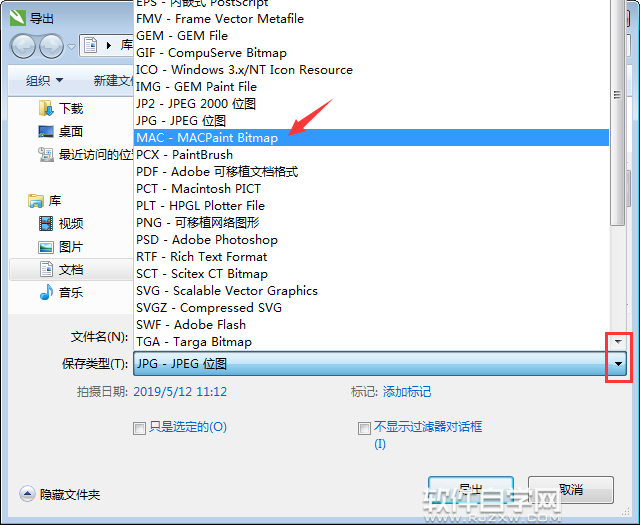 cdr怎么轉mac格式