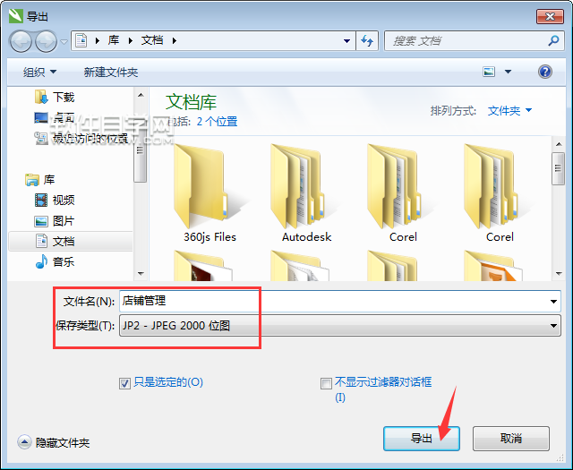 cdr怎么轉(zhuǎn)jP2格式