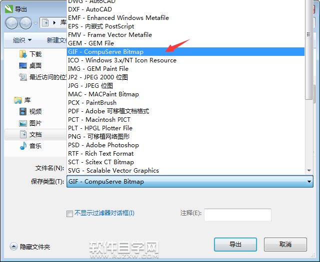 cdr怎么轉(zhuǎn)GIF格式