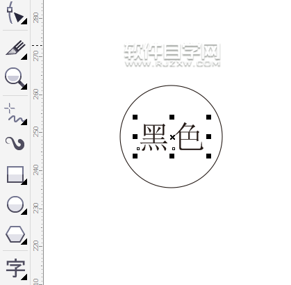 cdr怎么在圓里面打字