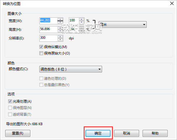 cdr怎么導出OS蘋果系統能打開的BMP格式圖片