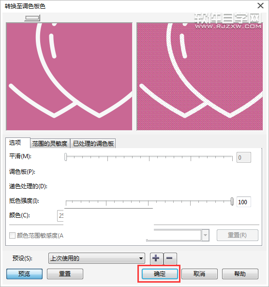 cdr怎么導出OS蘋果系統能打開的BMP格式圖片