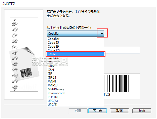 cdr怎么插入ENA-8條行碼