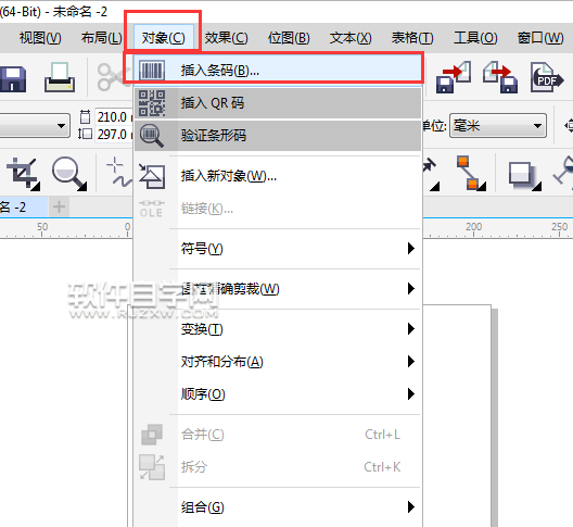 cdr怎么插入ENA-8條行碼