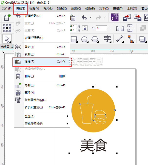 cdr怎么復(fù)制一份
