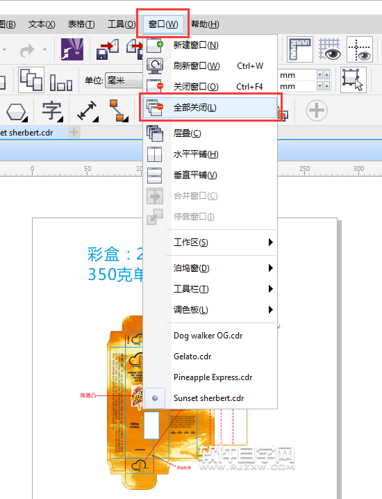 wps怎么一次性關閉全部文檔