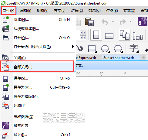 wps怎么一次性關閉全部文檔