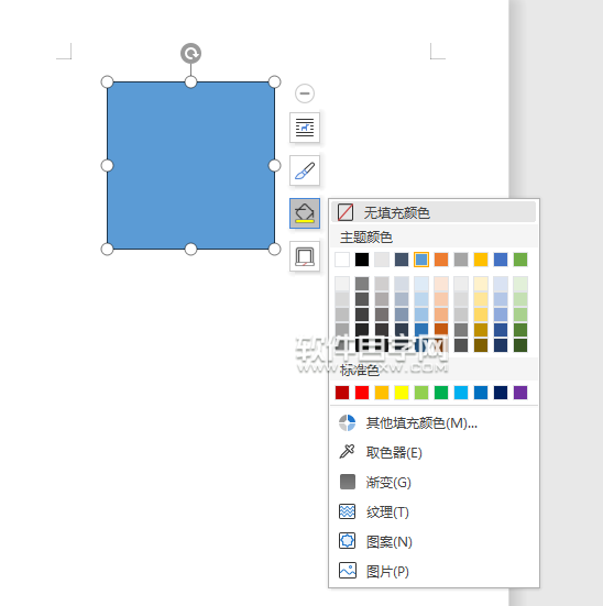 wps填充顏色如何取消